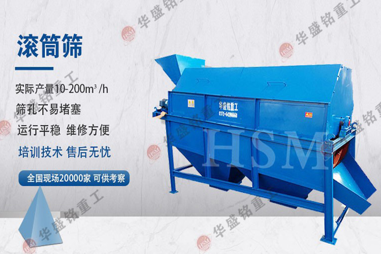 +1滾筒篩9 +1滾筒篩9