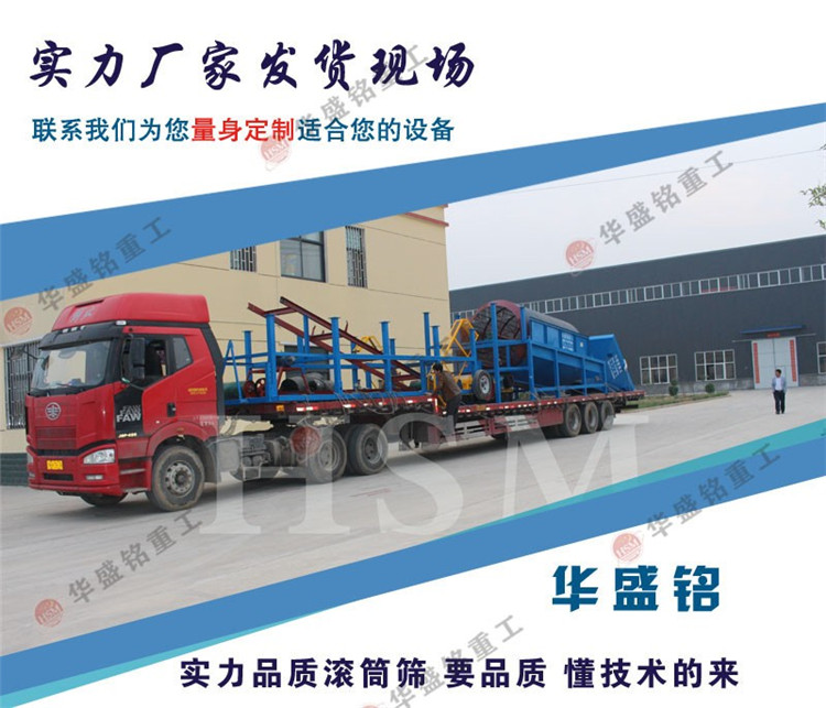 建筑垃圾滾筒篩分機 +406