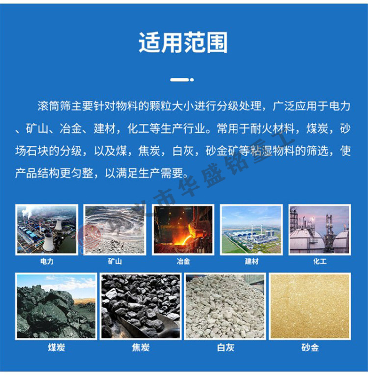 移動滾筒篩分機(jī)